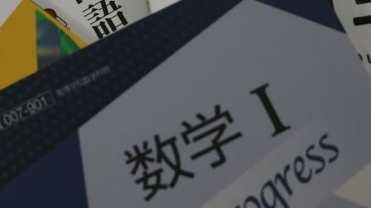 YahooNewsTopics's tweet card. 高校数学から数学A、B、Cという科目の区分がなくなる方向となった。ベクトルや数列などの項目ごとに生徒が選ぶ仕組みに変わる見込み。