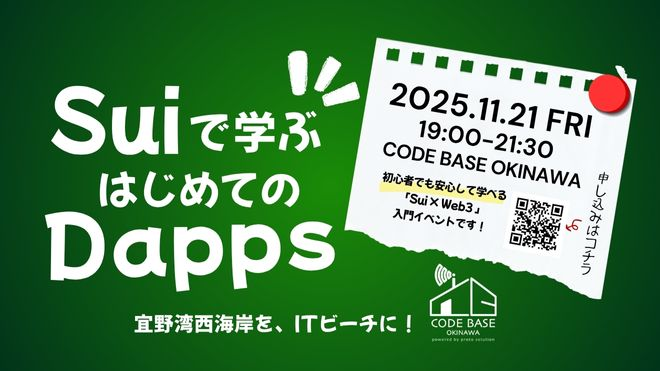 CODEBASE098's tweet card. ## 🌐 イベント概要 前回に続き、初心者でも安心して学べる「Sui × Web3 入門」を開催します。 Googleのブロックチェーン参入、日本でのステーブルコイン発行の動きなど、 ブロックチェーンは今、確実に社会へと広がり始めています。 今回は「Dapps（分散型アプリ）」を実際に触って学べる体験型イベントです。 Suiで開発されたアプリを使い、自分でNFTを作成・交換するワークショッ...
