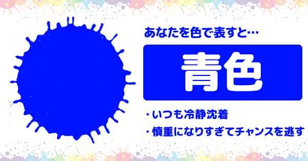 learncode10's tweet card. あなたの性格を色で表すと何色になるのかを診断しちゃいます。結果が推し色だったらツイートしてください！推し色じゃなくてもツイートしてね♪レッツ診断！