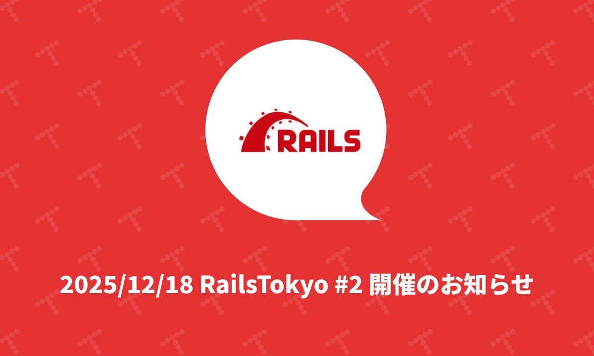 techracho's tweet card. morimorihoge です。師走だ。 先日 「RailsTokyo #1でRails 8.1 + Stru