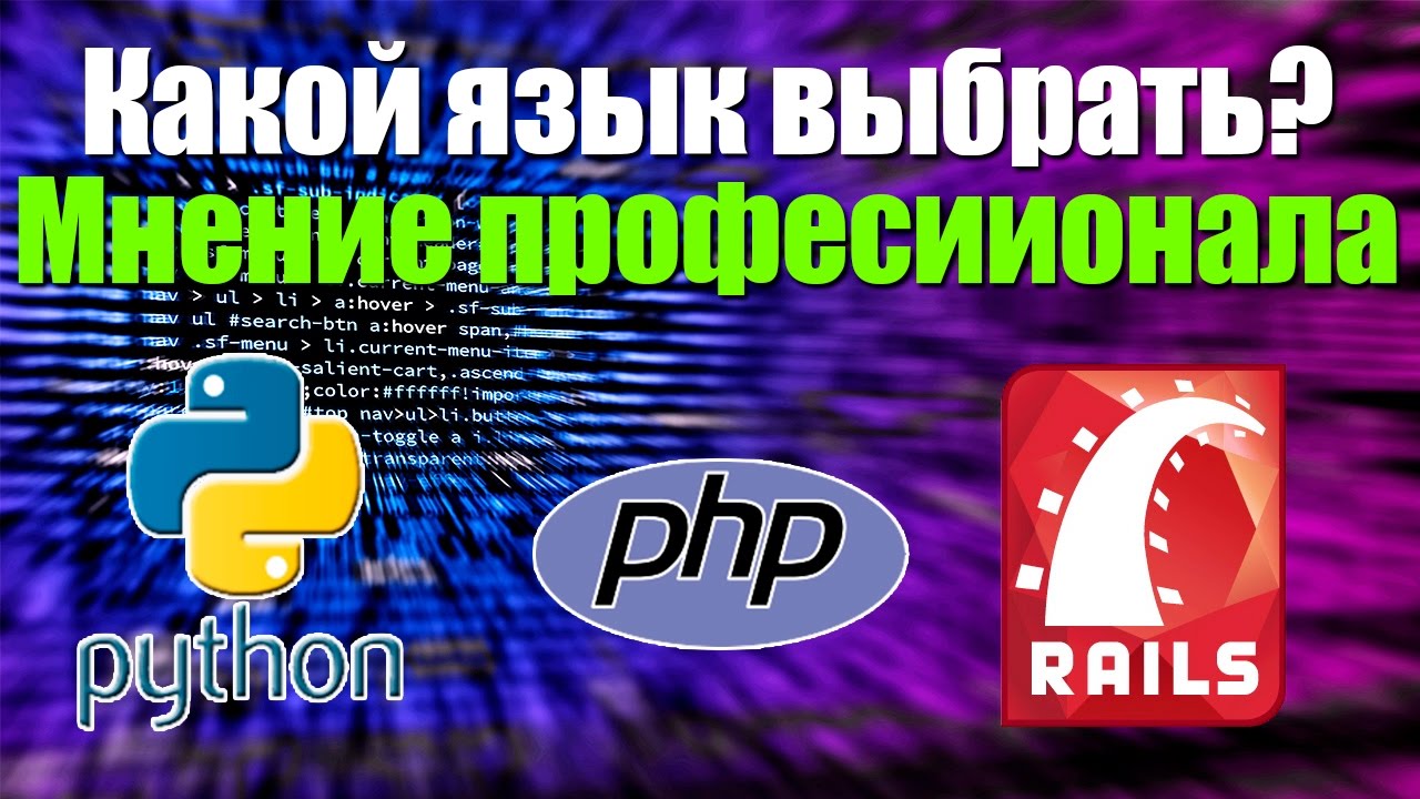 Bulat_Zalyaev's tweet card. Ruby vs Python vs PHP. Какой язык программирования выбрать? От...