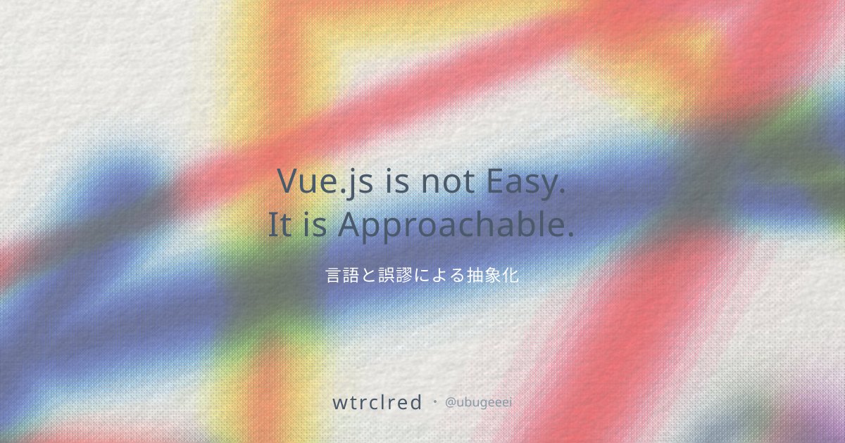 ubugeeei's tweet card. 言語と誤謬による抽象化