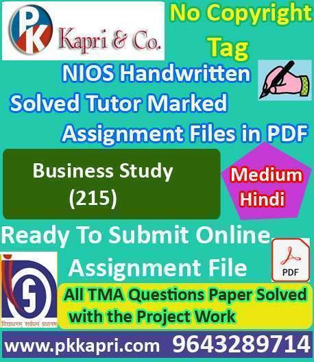 pkkapriandco's tweet card. Nios Business Study 215 Solved Handwritten Assignment Scanned Pdf Hindi Medium. Ready to Submit Solved Assignment (TMA) Handmade File April/October 2026.