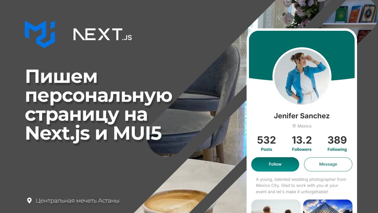reactcoder_it's tweet card. Создаем персональную страницу на Next.js + MUI5 в самой большой...