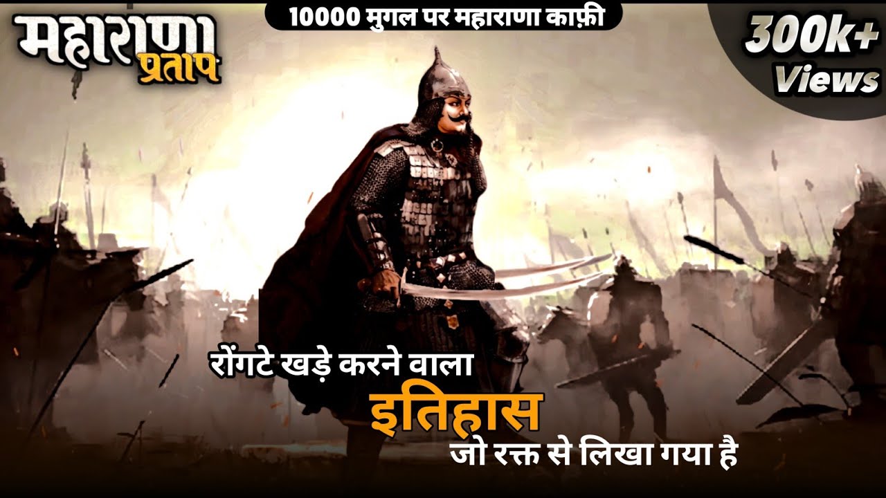 __peter__singh's tweet card. महाराणा प्रताप का वो सच जो आपसे छुपाया गया | Rajveer Sir Springboard...