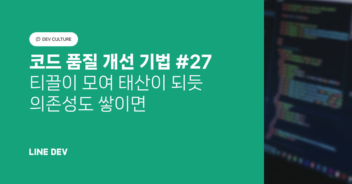 techcrontab's tweet card. 이 글은 2024년 5월 30일에 일본어로 먼저 발행된 기사를 번역한 글입니다.LY Corporation은 높은 개발 생산성을 유지하기 위해 코드 품질 및 개발 문화 개선에 힘쓰고...