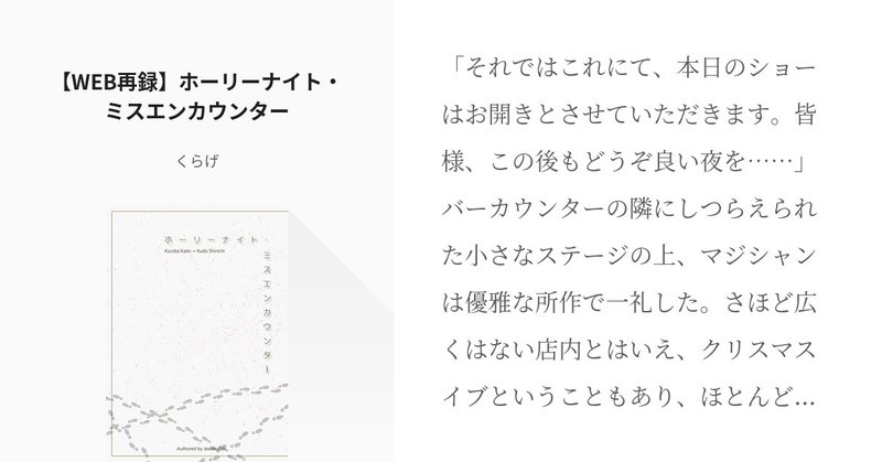 Tweet card summary image