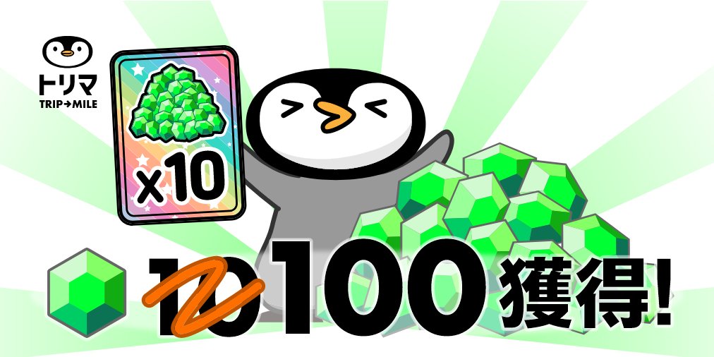 Python315's tweet card. 移動距離や歩数に応じてポイントが貯まる、超かんたん・お手軽ポイ活アプリ「トリマ」