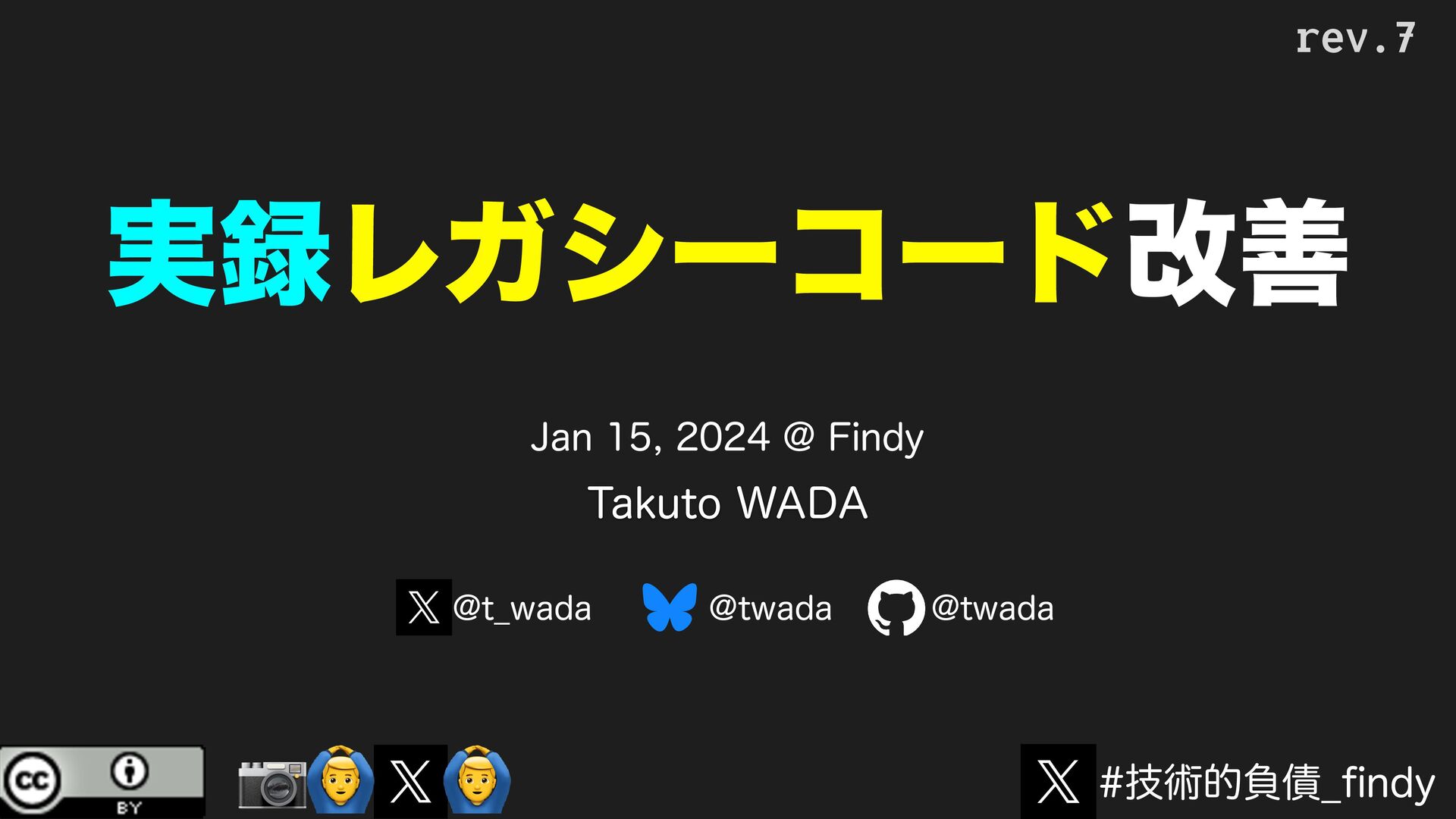 speakerdeck's tweet card. 2024/01/15(月) 12:00 〜 13:00 t-wadaさんが後世に残したい、実録レガシーコード改善 https://findy.connpass.com/event/304101/ テストコードが無いコードを引き継いだところからはじまる、実際に2018年に行った受託開発案件のエ…