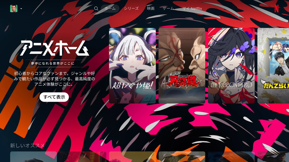 アニメーション ビジネス ジャーナル