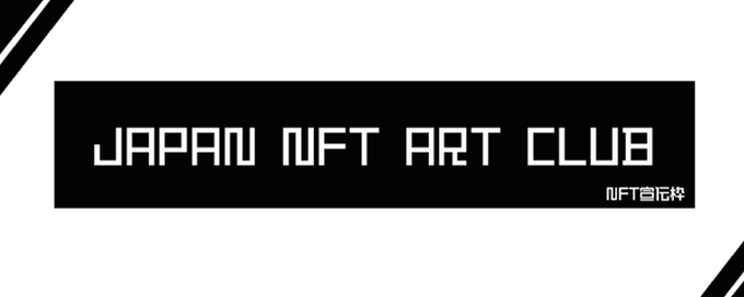 JAPAN NFT ART CLUB banner