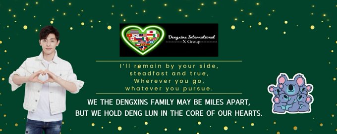Dengxins International FanPage banner
