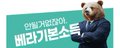 베라기본소득당 banner