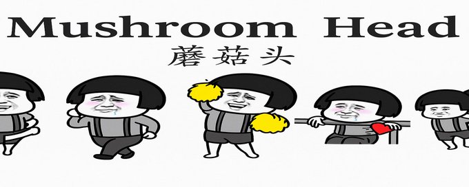 mushroomページ♡ 蘑菇Mushroom (@Mush_Roomm_) / X