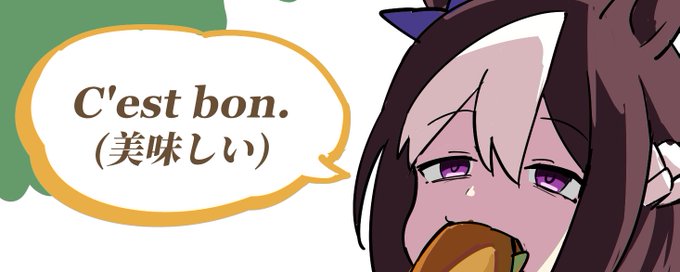 Uma Musume EN (Unofficial) banner