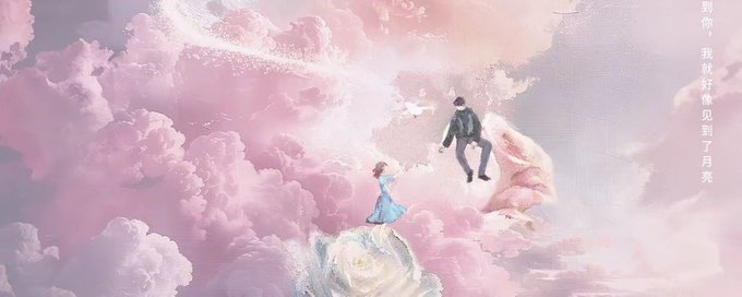 When I Meet The Moon | 折月亮 banner