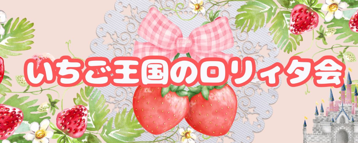 いちごさま専用ページ♡ いちご07様専用ページ - メルカリ