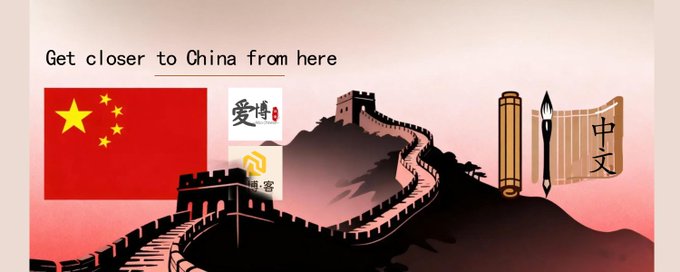 Learn Chinese 中文 banner