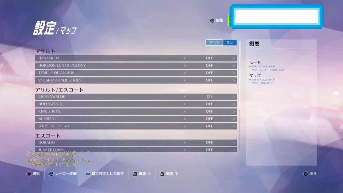 Overwatch 台詞集 Min T ミント