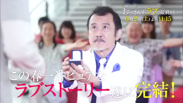 おっさんずラブ 18年5月26日 土 ツイ速まとめ