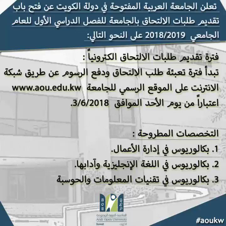 الجامعة العربية المفتوحة المملكة الجامعة العربية المفتوحة المملكة العربية السعودية Facebook