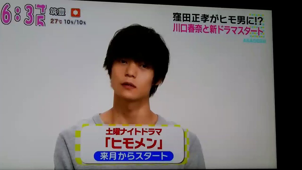 ヒモメン　Blu-ray　BOX 窪田正孝　川口春奈　ブルーレイ5枚組 4562474198028.jpg?downsize=600:*