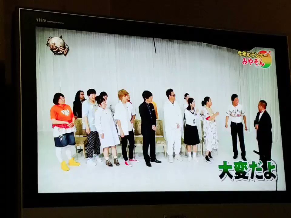 今年の 24時間テレビ ランナーはみやぞんさんに決定 しかもトライアスロン式で 地獄 みやぞんなら何でもできる と注目 Togetter