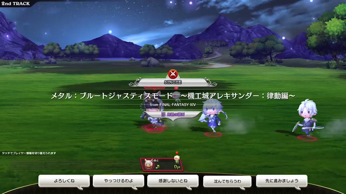 シアトリズムffac 公式 続いて Ffxiv メタル ブルートジャスティスモード 機工城アレキサンダー 律動編 超絶譜面のプレイ動画を紹介するクポ 軽快かつコミカルな曲調が耳に残る一曲クポ Tffac