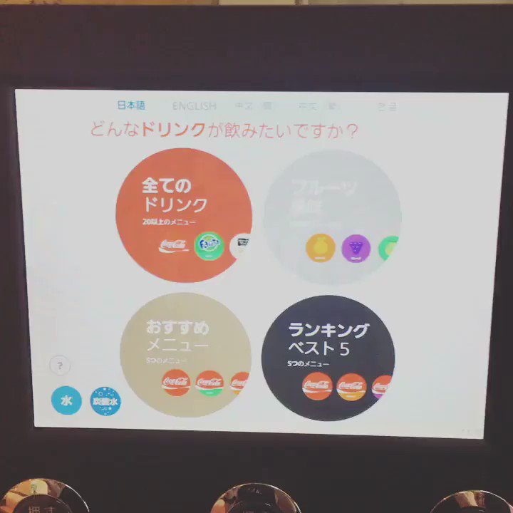 カラオケスペースnana 新機種ドリンクバー入荷しましたー 本日ドリンクバーが新しくなりました ᵒ ᵒ カラオケスペースnana 多摩センター カラオケ カラオケ好きと繋がりたい ドリンクバー新機種