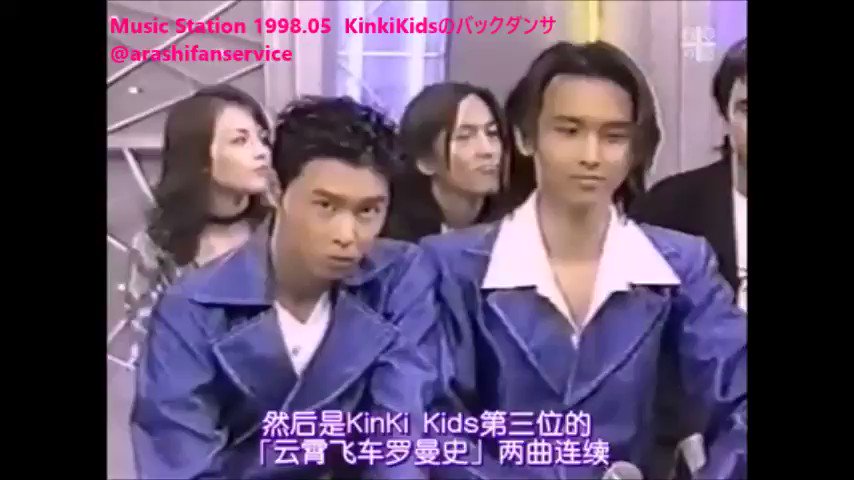 Fanservice Je Arashi X Kinki Ar Twitter 嵐 Kinkikids Kinkikidsのバックダンサー Part 1 ジェットコースター ロマンス 堂本剛 堂本光 Kinkikidsのバックダンサー 櫻井翔 相葉雅紀 松本潤 二宮和也 大野智 豆丁翔 翔くん Arashi X Kinki Kids T