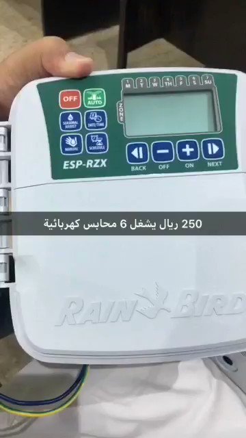 سليمان السهلي On Twitter مؤقت الري للحديقة والمزراع
