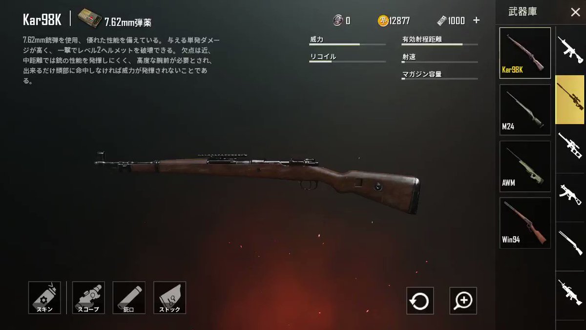 Топ оружия в пабг. Оружие в ПАБГ kar98k. Урон м24 и кар98к в ПАБГ. Kar98k PUBG mobile.