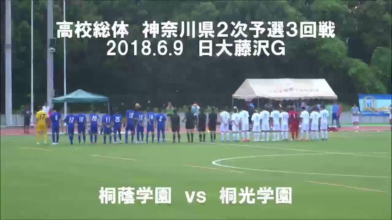 Tweets With Replies By 桐蔭学園高校サッカー部 Toin Fc Twitter