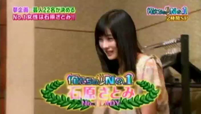 はっちょい 俺たちのno 1 石原さとみちゃん この中の1人と付き合うならだれ 選ばれてのはまさかの 石原さとみ はっちょい 俺たちのno 1 石原さとみちゃん この中の1人と付き合うならだれ 選ばれてのはまさかの 石原さとみ