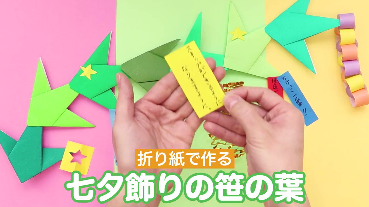 七夕製作 Twitter Search Twitter