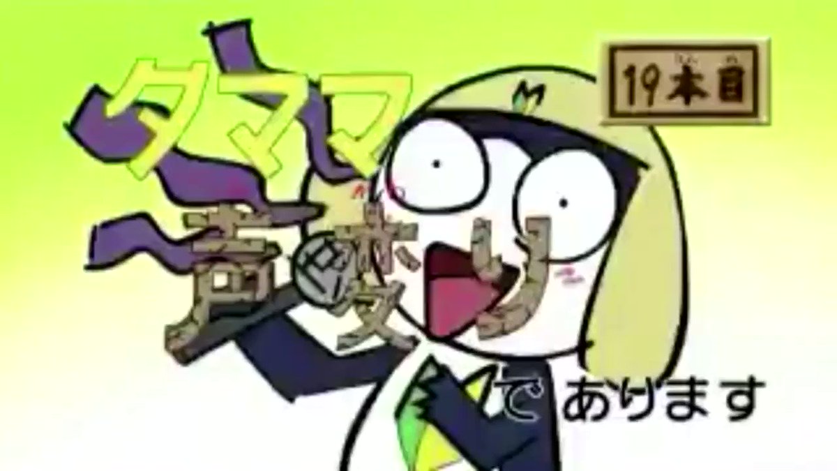 アニメ ケロロ軍曹 伝説の回wwwwwwww おしキャラっ 今流行りのアニメやゲームのキャラクターのオモシロ情報をまとめるサイトです アニメ ケロロ軍曹 伝説の回wwwwwwww おしキャラっ 今流行りのアニメやゲームのキャラクターのオモシロ情報をまとめるサイトです