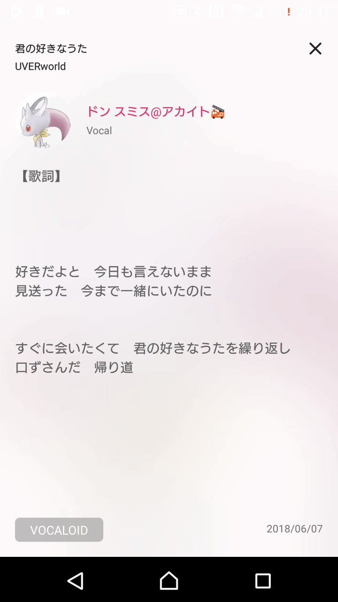 君の好きなうた Twitter Search Twitter