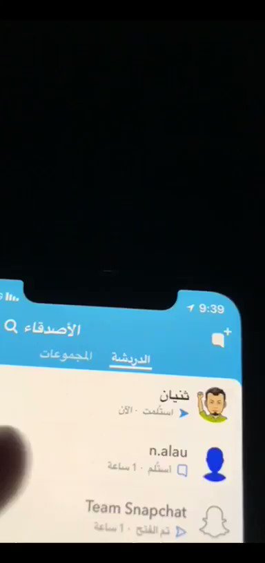 واخيرا فعلها السناب حذف الخاص في السناب شات Youtube