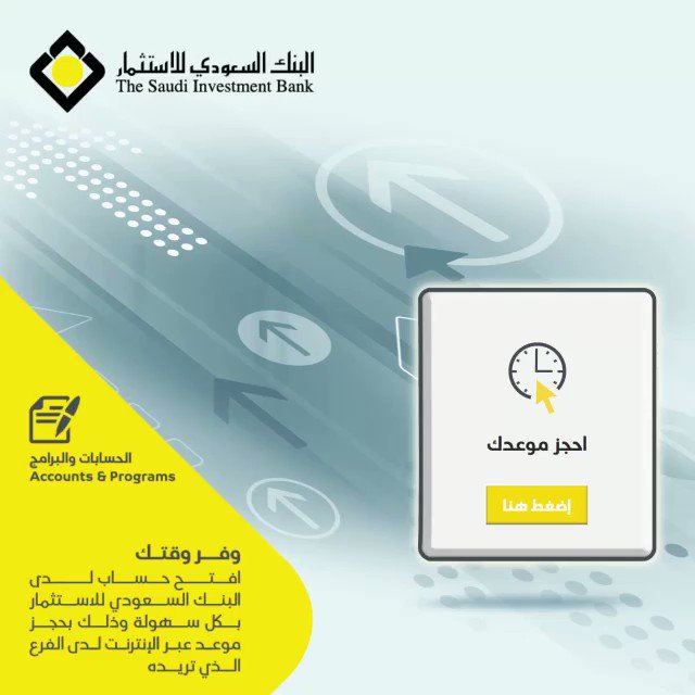 البنك السعودي للاستثمار على تويتر الآن جدد بطاقتك بنفسك بإمكانك الآن تجديد بطاقات مدى وبطاقة السفر أو إصدار بطاقة بديلة بنفسك دون الحاجة لزيارة أحد فروع البنك وذلك عبر أجهزة الخدمة الذاتية