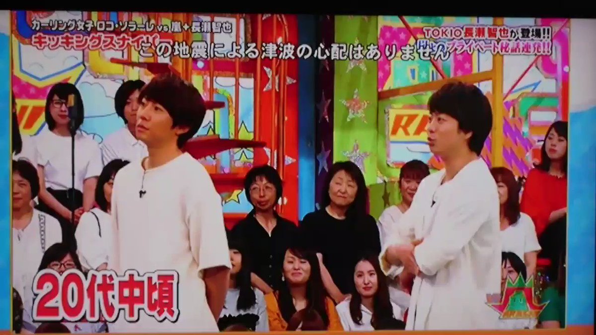 Vs嵐で 長瀬 が話題に 30ページ目 トレンドアットtv Vs嵐で 長瀬 が話題に 30ページ目 トレンドアットtv