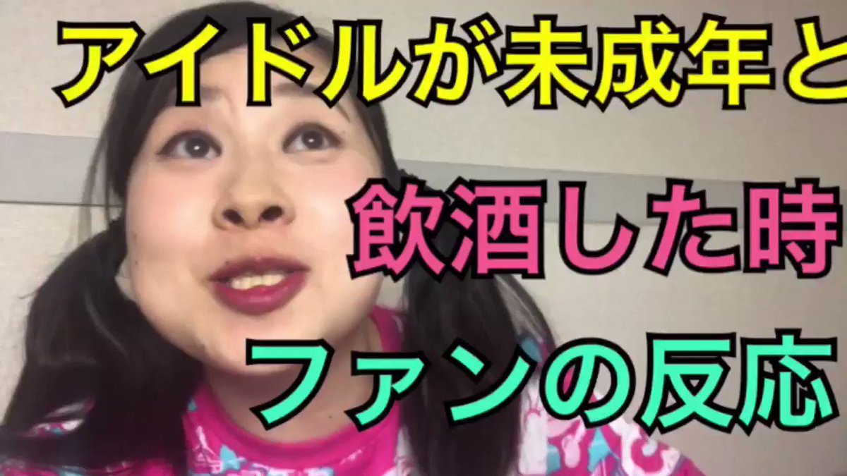 あなたはどのタイプ？アイドルが未成年と飲酒した時のファンの反応集ｗｗｗ
