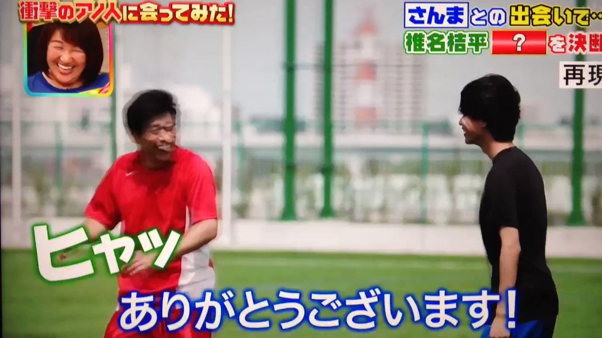 エムカク コダック jslオールスター サッカー 国立競技場 エキシビションマッチ ザ ミイラ jsl obチーム 明石家さんま 椎名桔平ジャンピングボレー