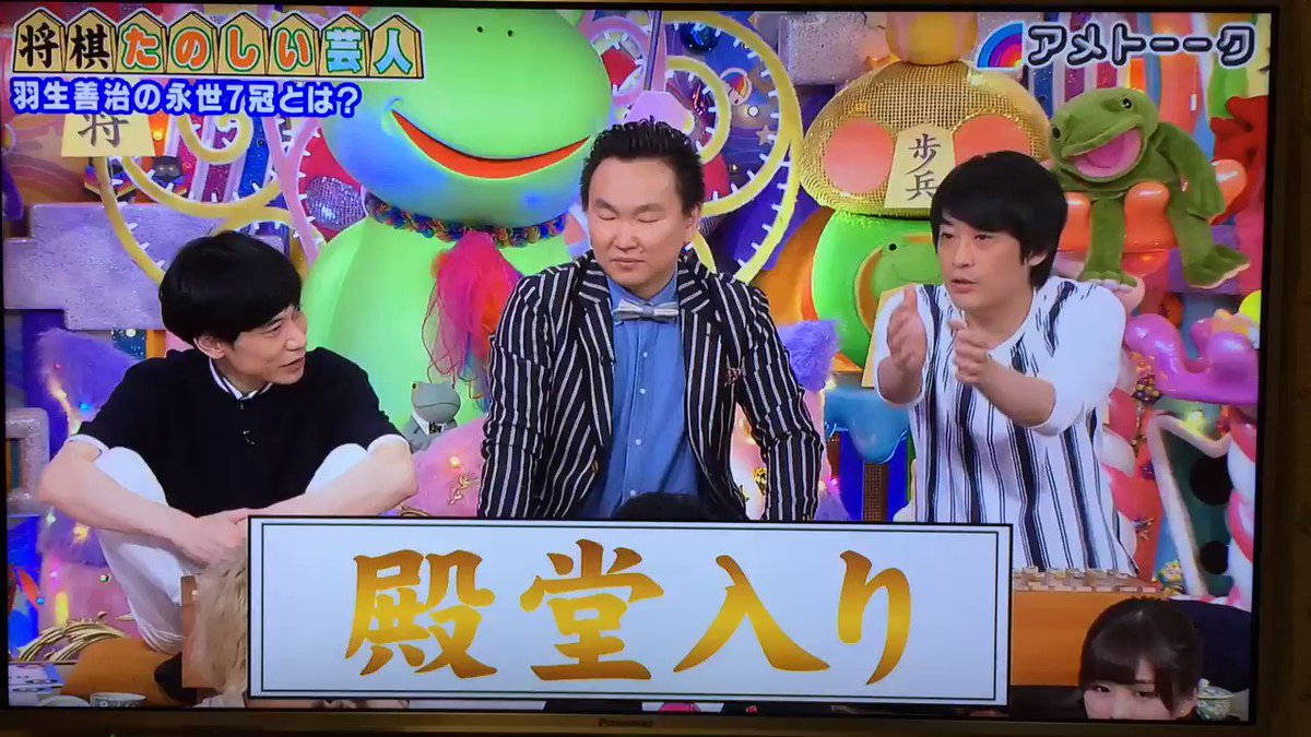 ナッキー アメトーク 将棋たのしい芸人 羽生永世七冠の凄さの説明の例えに ベストジーニストの殿堂入り が 因みに 拓哉くんは5年連続で殿堂入り アメトーク 将棋たのしい芸人 木村拓哉 ナッキー アメトーク 将棋たのしい芸人 羽生永世七冠の凄さの説明の例えに ベストジーニストの殿堂入り が 因みに 拓哉くんは5年連続で殿堂入り アメトーク 将棋たのしい芸人 木村拓哉