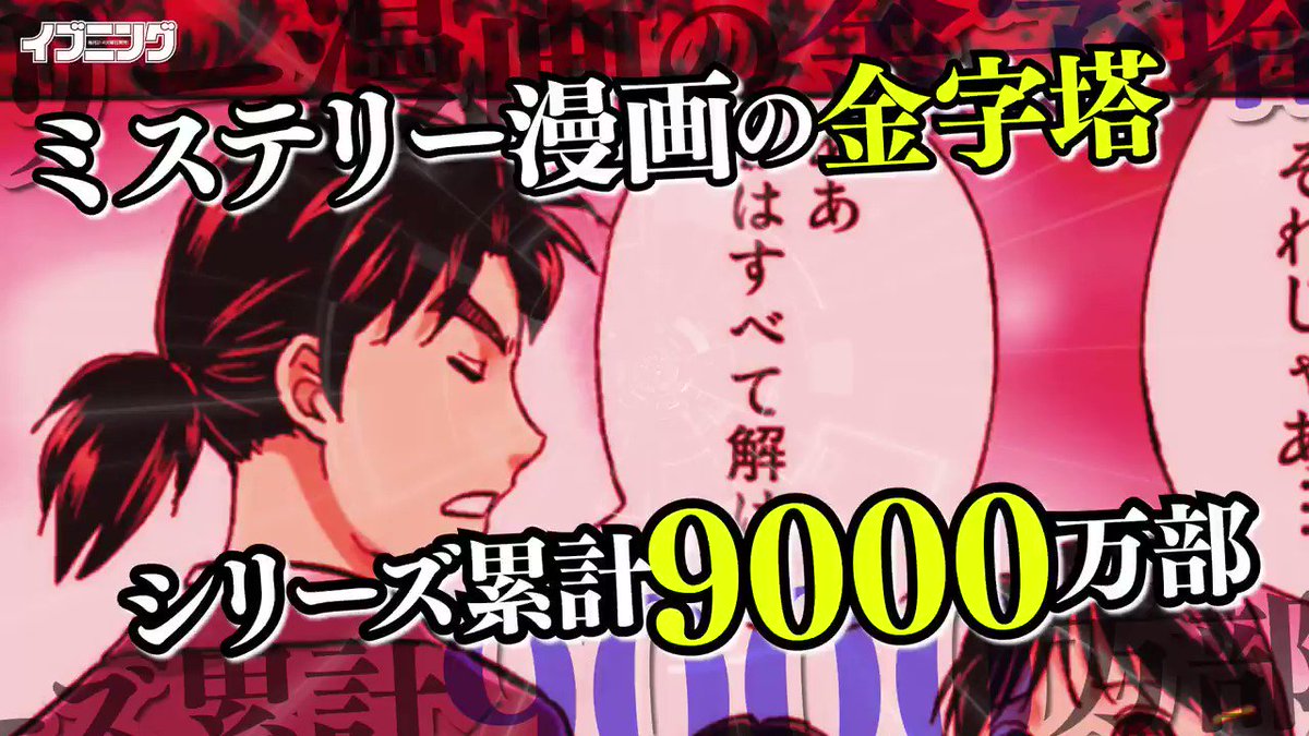 イブニング編集部 on Twitter: "『金田一37歳の事件簿』第1巻&特装版 本日発売!! 記念キャンペーン!!! ①このツイートを