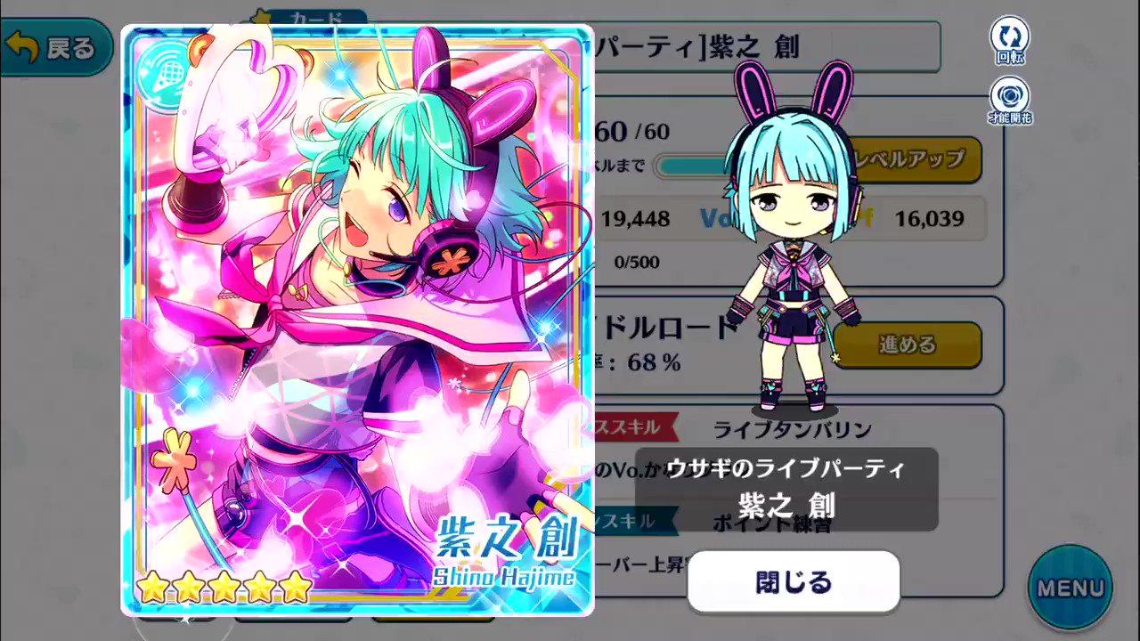 紫之創 まとめ 紫之 創 | Characters | あんさんぶるスターズ！！