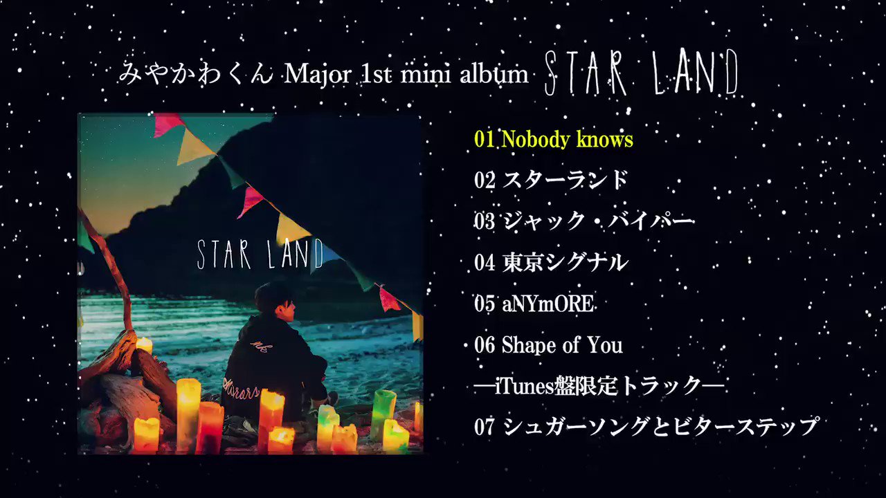Symbol [通常盤][CD] - 宮川大聖 - UNIVERSAL MUSIC JAPAN