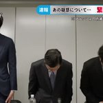 これで記者会見も安心？不祥事を起こした時にすぐに使える汎用謝罪動画!