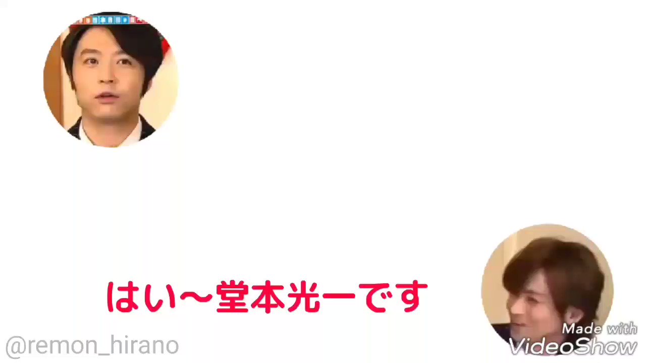 堂本光一が可愛すぎてツライ Twitter Search Twitter