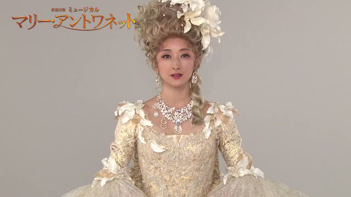 Satomin בטוויטר 花總まりちゃん 宝塚時代と変わんない 彡 エリザベートとマリーアントワネットが似合いすぎる Satomin בטוויטר 花總まりちゃん 宝塚時代と変わんない 彡 エリザベートとマリーアントワネットが似合いすぎる