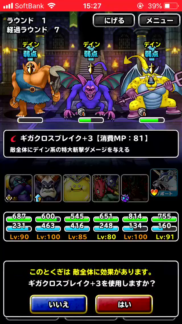 ぶら ギガクロスブレイク 3 ぶら ギガクロスブレイク 3